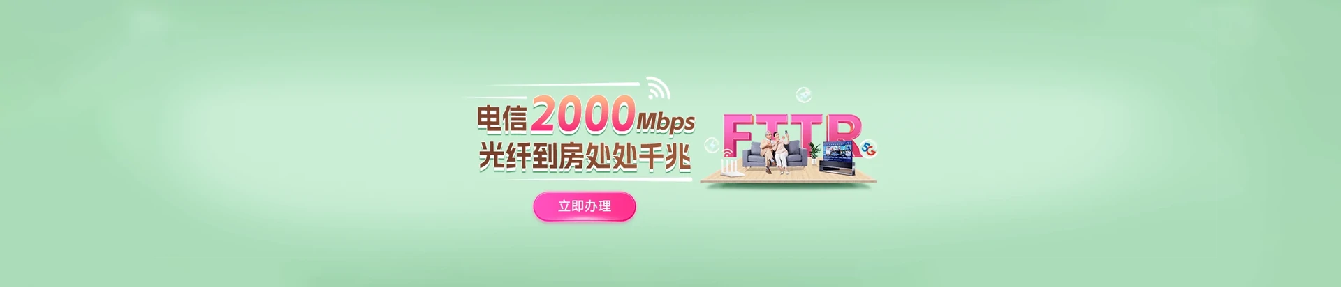 丽水市电信宽带